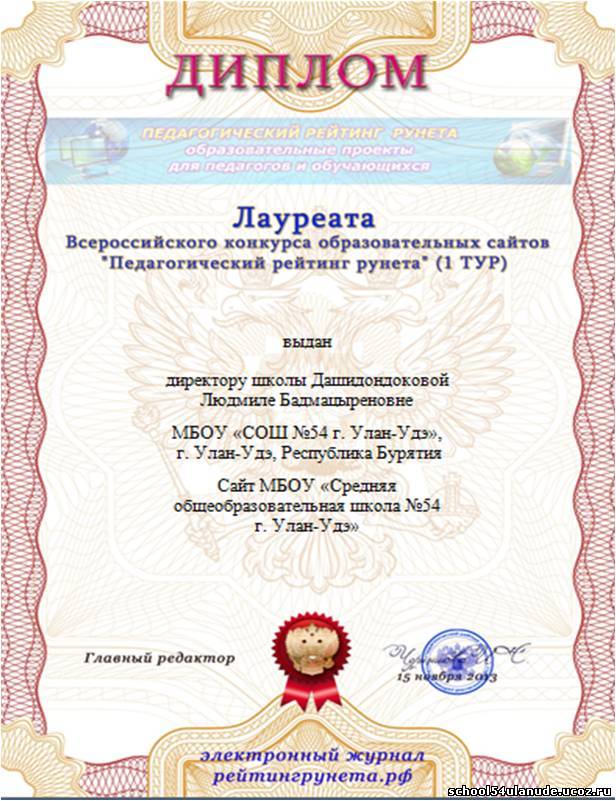 Педсайт конкурс Педсайт конкурс